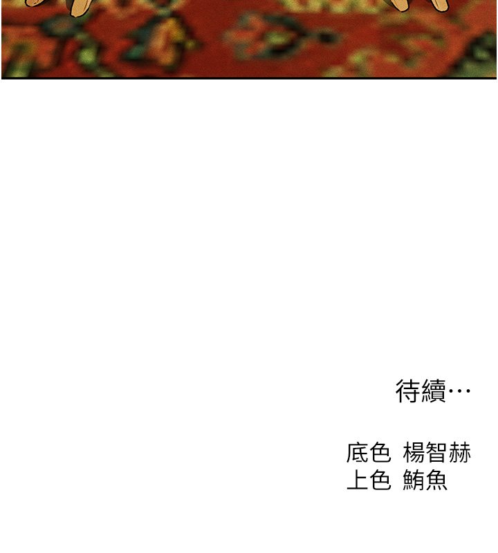 異界獵妻人第120話-初見香辣美艷女皇帝