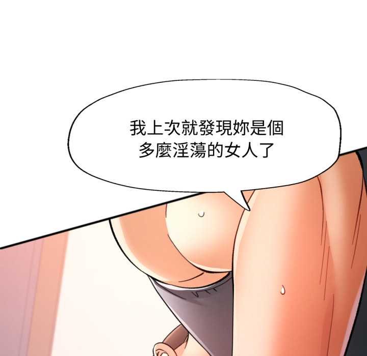 可以爱你吗第96話