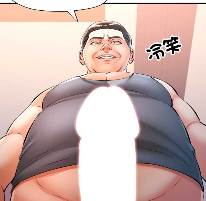 可以爱你吗第96話