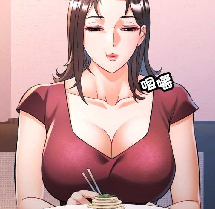 可以爱你吗第96話