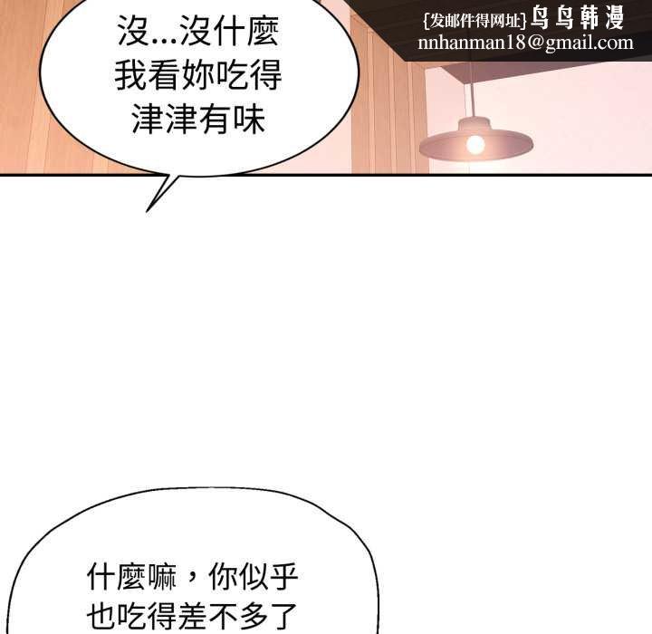 可以爱你吗第96話