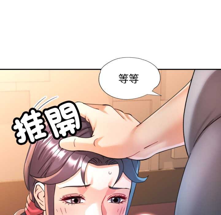 可以爱你吗第96話