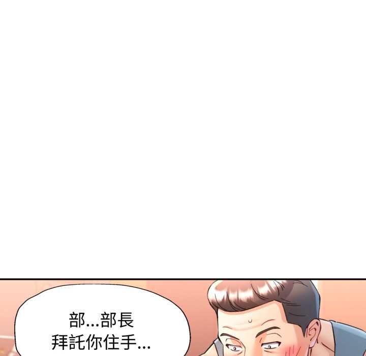 可以爱你吗第96話