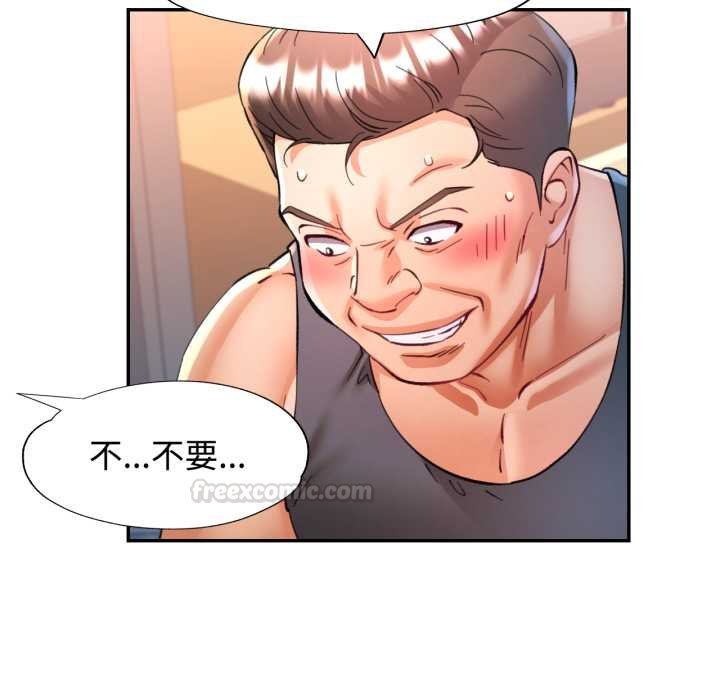 可以爱你吗第96話