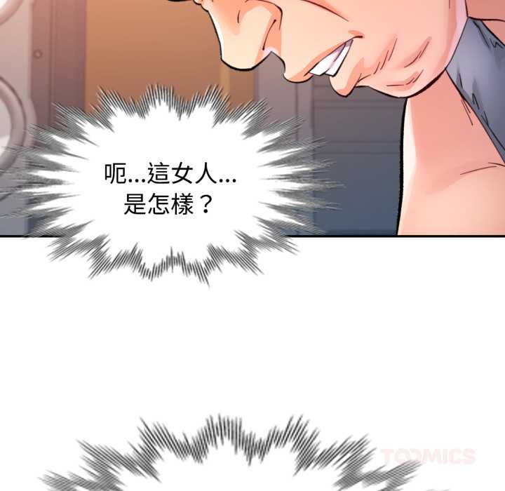 可以爱你吗第96話