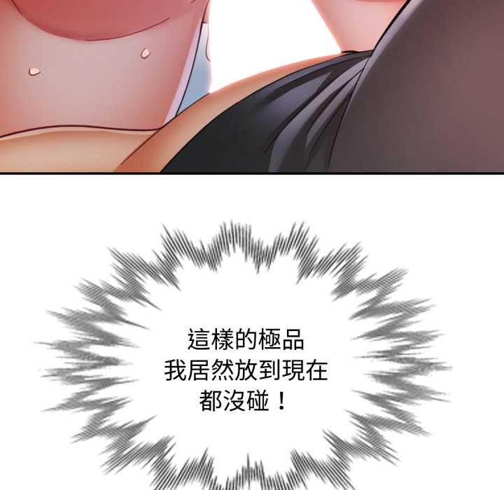 可以爱你吗第96話