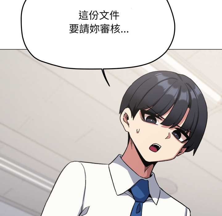 缺德邻居难相处第76話