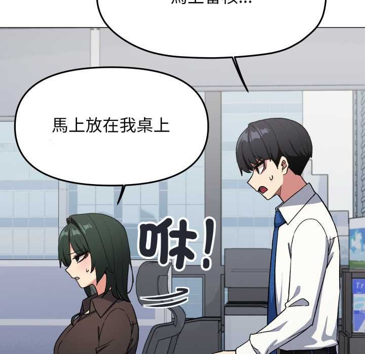 缺德邻居难相处第76話