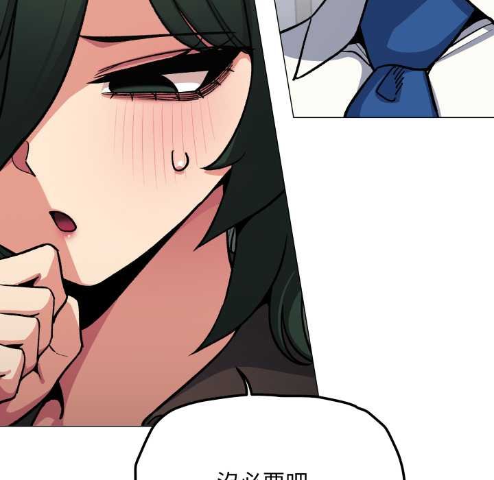 缺德邻居难相处第76話