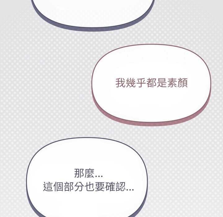 缺德邻居难相处第76話