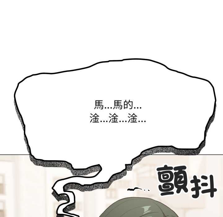 缺德邻居难相处第76話