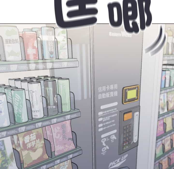 缺德邻居难相处第76話