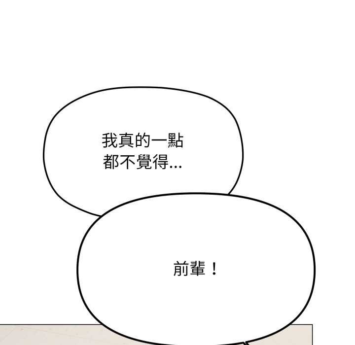 缺德邻居难相处第76話