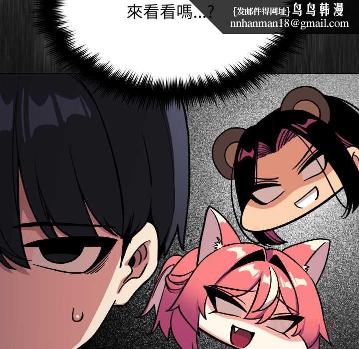 缺德邻居难相处第76話