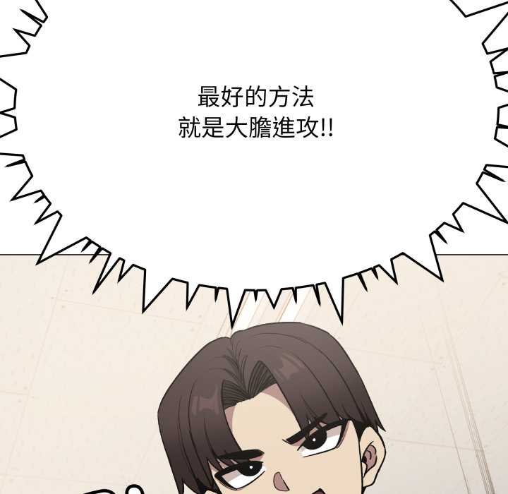 缺德邻居难相处第76話