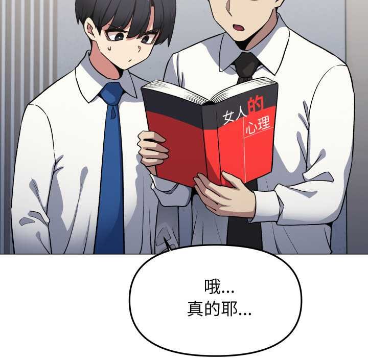 缺德邻居难相处第76話