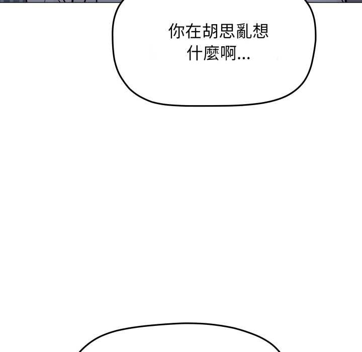 缺德邻居难相处第76話