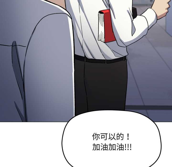 缺德邻居难相处第76話