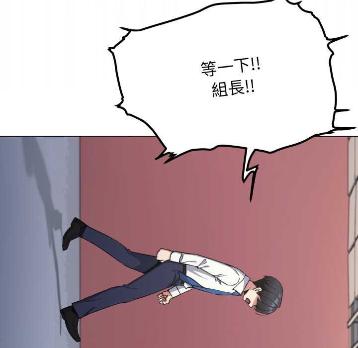 缺德邻居难相处第76話