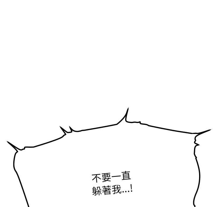 缺德邻居难相处第76話