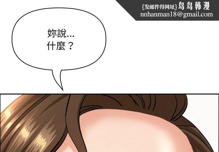 贵妇的专属保镳第58話