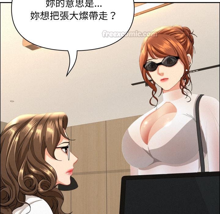 贵妇的专属保镳第58話