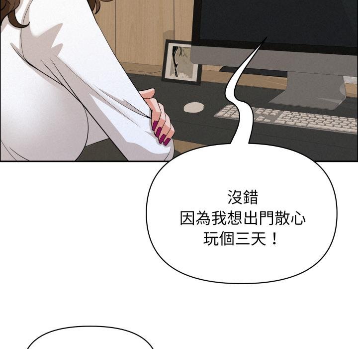 贵妇的专属保镳第58話