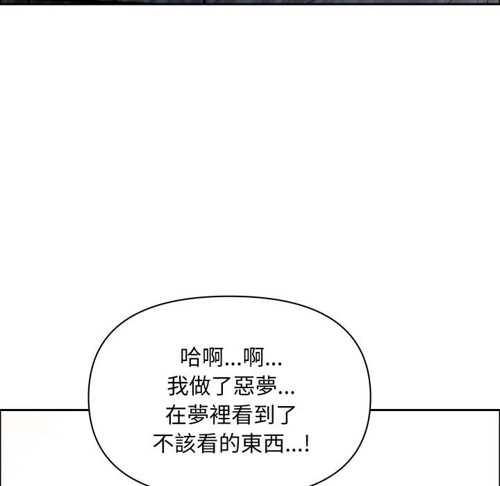 贵妇的专属保镳第58話