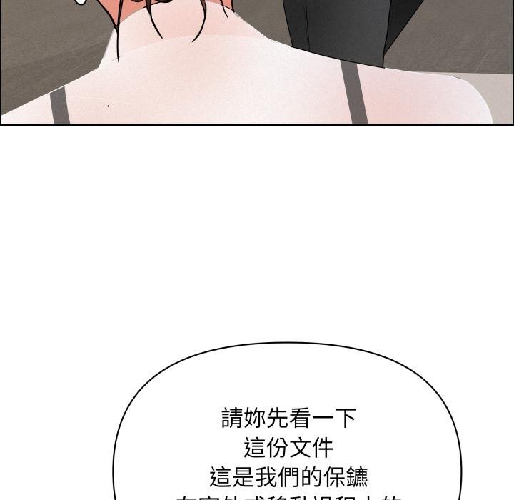 贵妇的专属保镳第58話