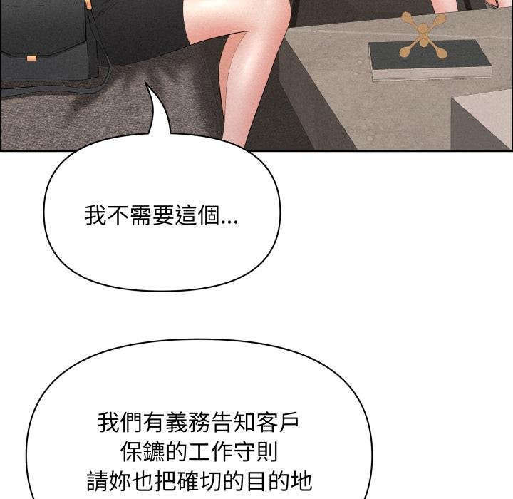 贵妇的专属保镳第58話