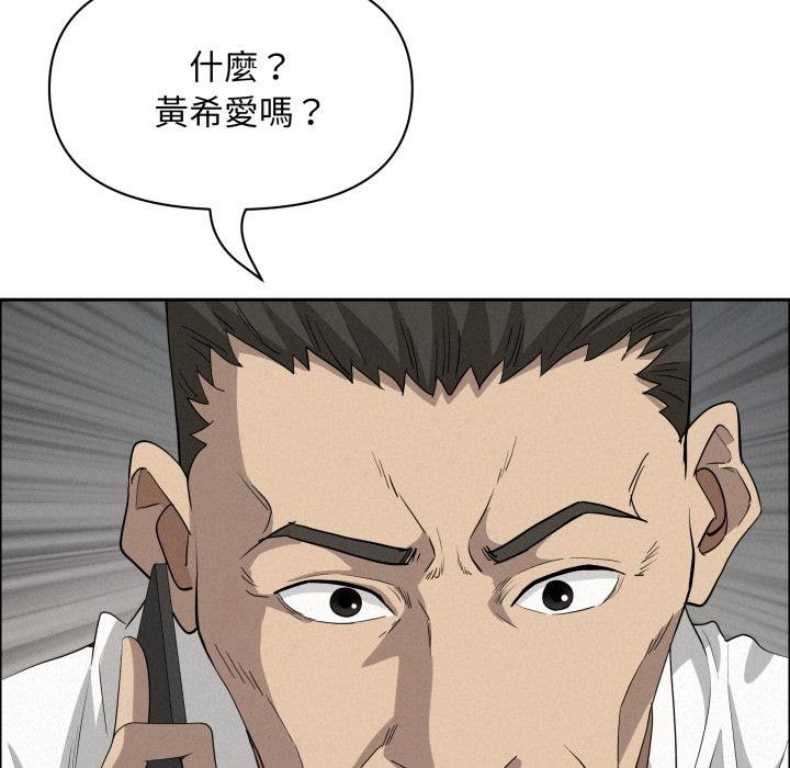 贵妇的专属保镳第58話