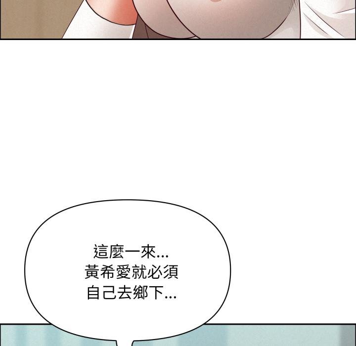 贵妇的专属保镳第58話