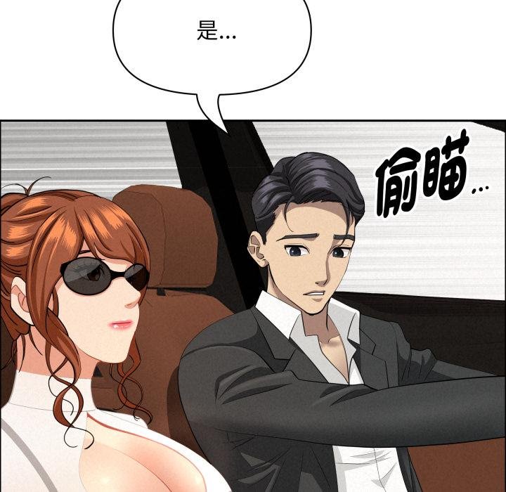 贵妇的专属保镳第58話