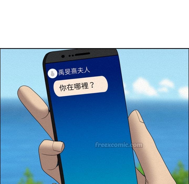 贵妇的专属保镳第58話