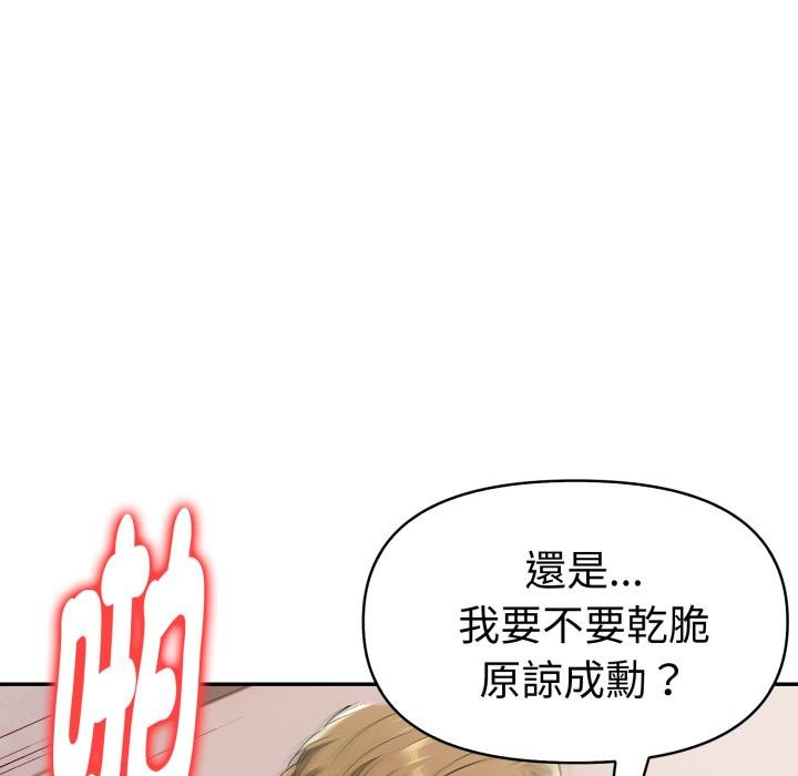 美魔女都爱我第22話