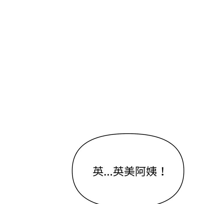 美魔女都爱我第22話