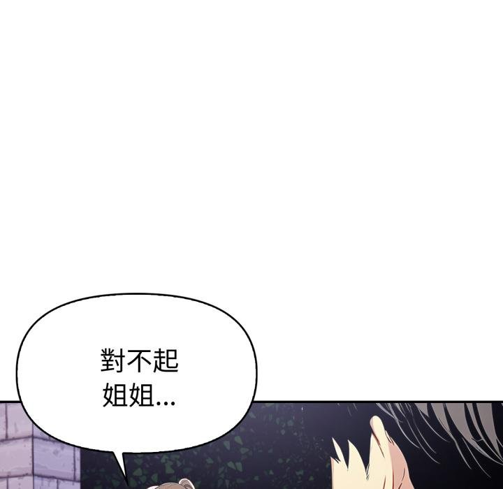 美魔女都爱我第22話