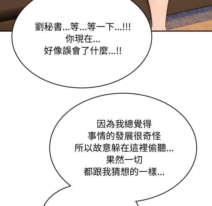 拒绝当花瓶第19話