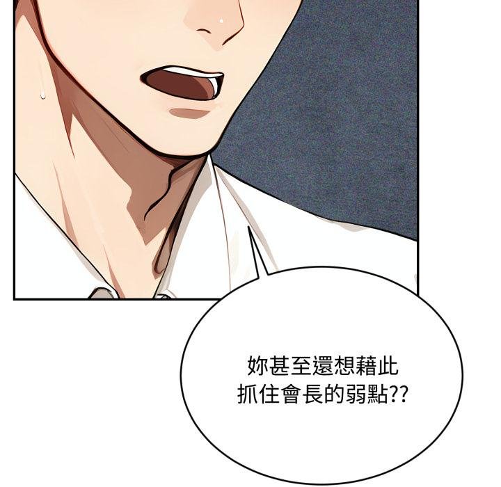 拒绝当花瓶第19話