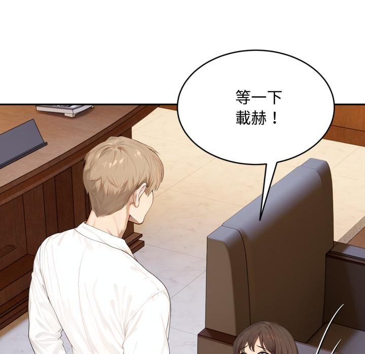 拒绝当花瓶第19話