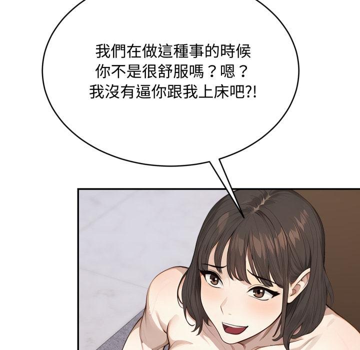 拒绝当花瓶第19話