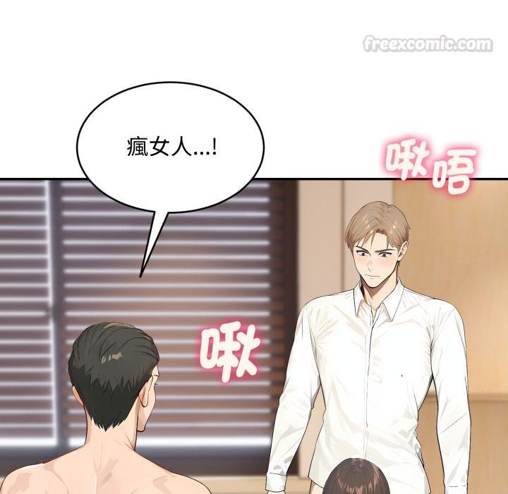 拒绝当花瓶第19話