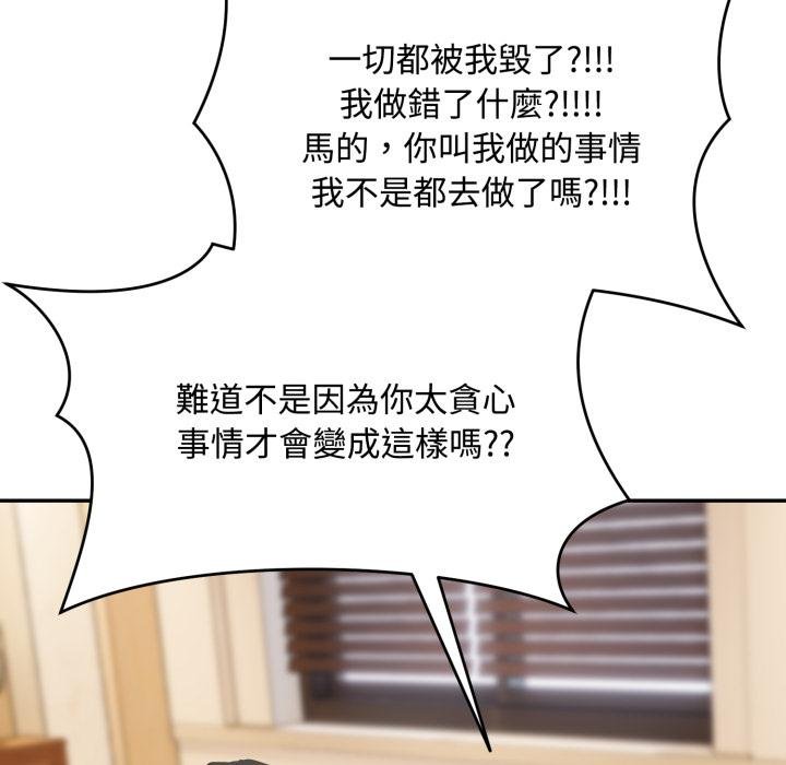 拒绝当花瓶第19話