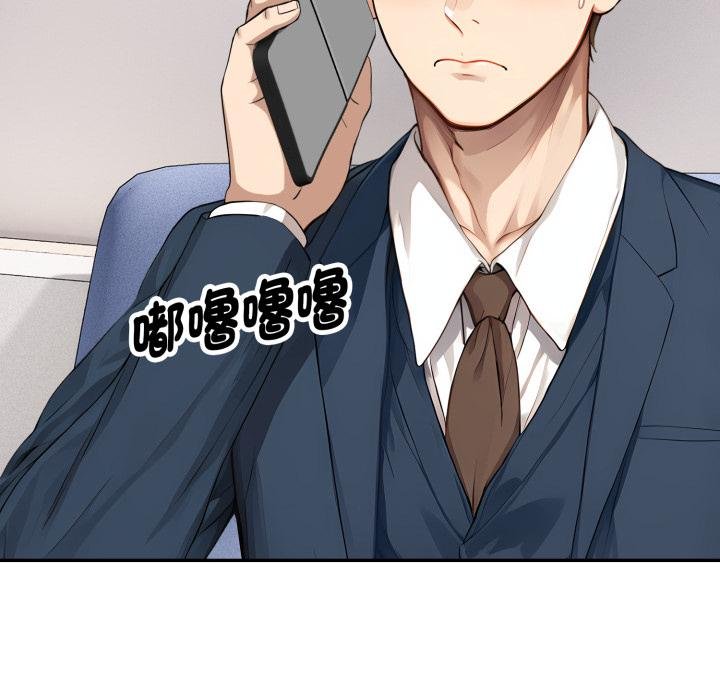 拒绝当花瓶第19話