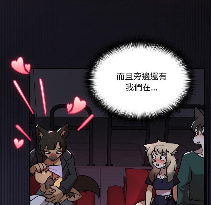 野兽的王国第16話