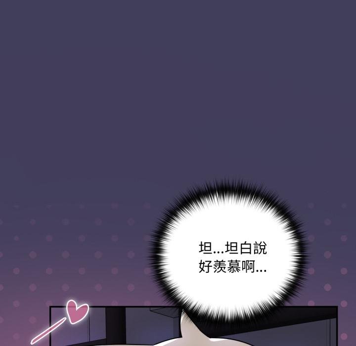 野兽的王国第16話