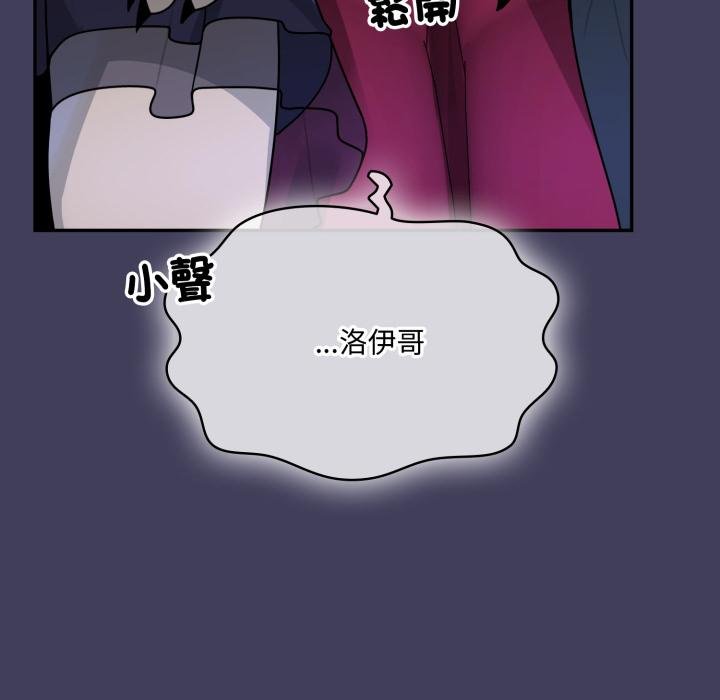 野兽的王国第16話