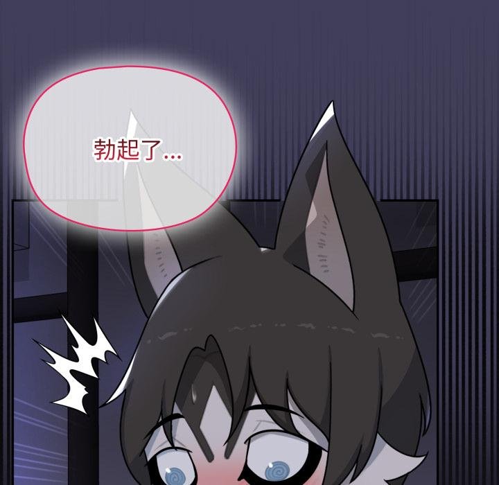 野兽的王国第16話