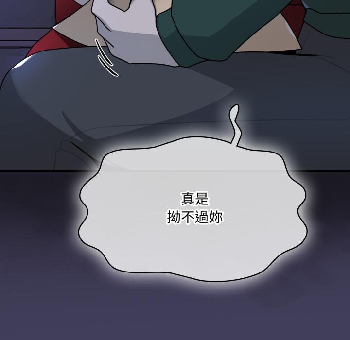 野兽的王国第16話