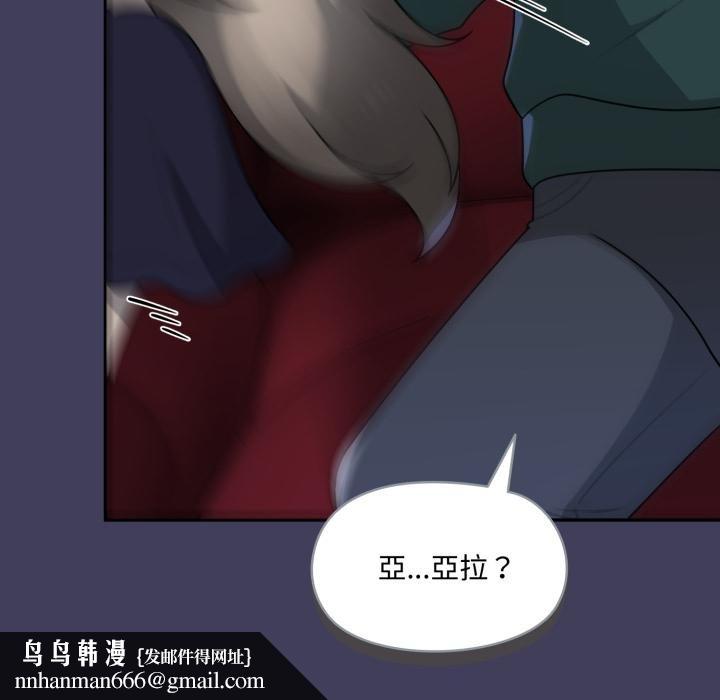 野兽的王国第16話